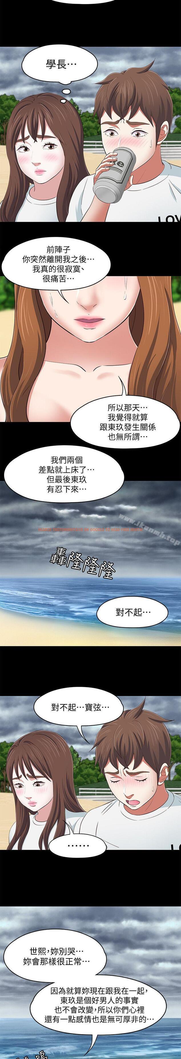 查看漫画Roommate - 第100話-永豪的大膽提議 - www.tymanga.com中的160242图片