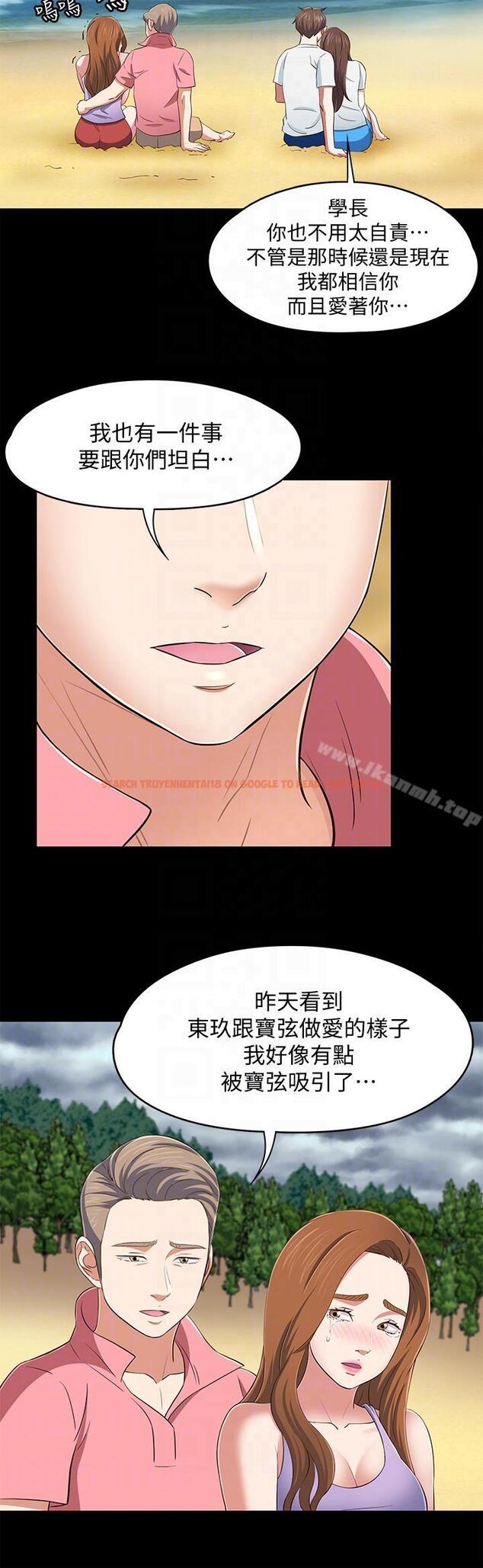 查看漫画Roommate - 第100話-永豪的大膽提議 - www.tymanga.com中的160254图片