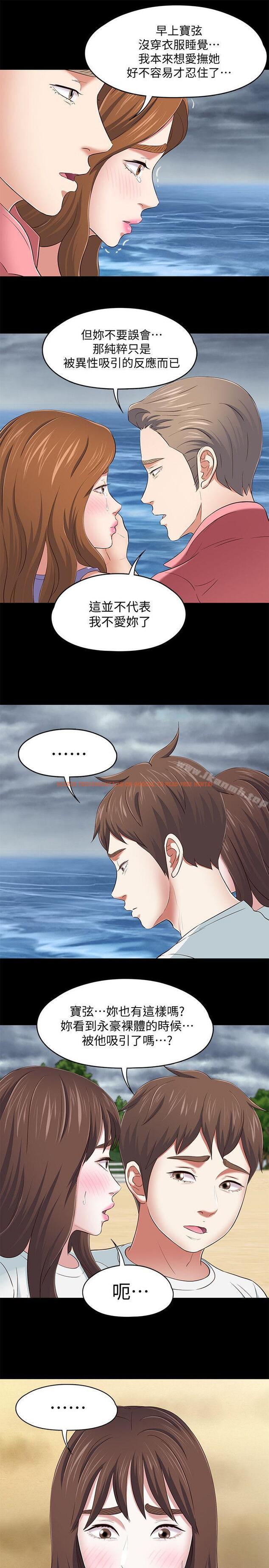 查看漫画Roommate - 第100話-永豪的大膽提議 - www.tymanga.com中的160279图片