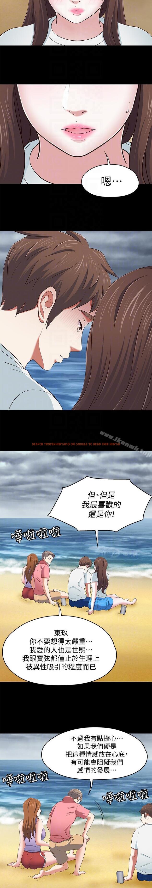 查看漫画Roommate - 第100話-永豪的大膽提議 - www.tymanga.com中的160305图片