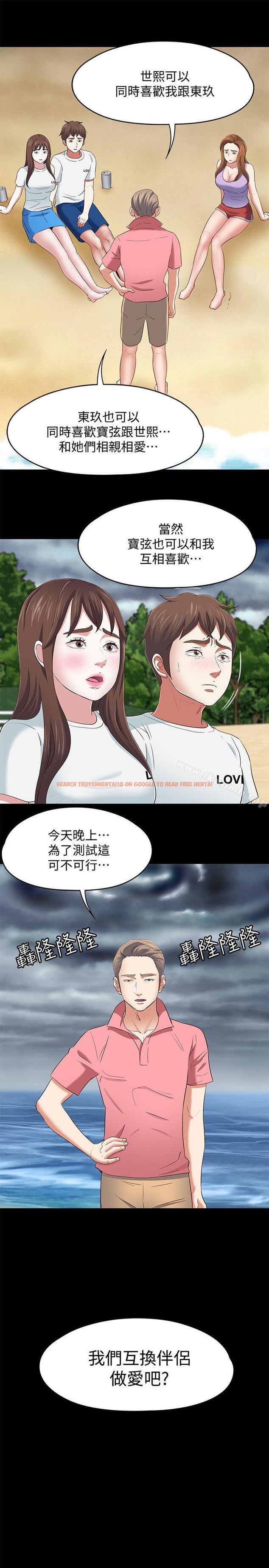 查看漫画Roommate - 第101話-我知道我不能這樣… - www.tymanga.com中的160395图片