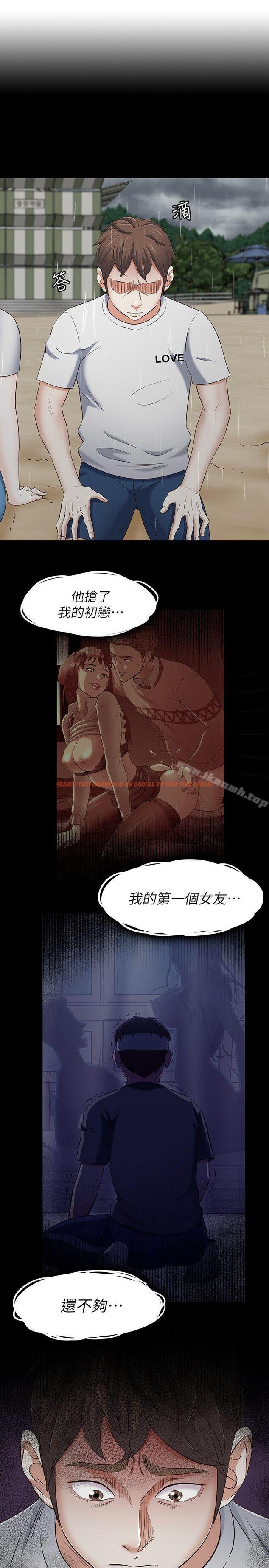查看漫画Roommate - 第101話-我知道我不能這樣… - www.tymanga.com中的160509图片