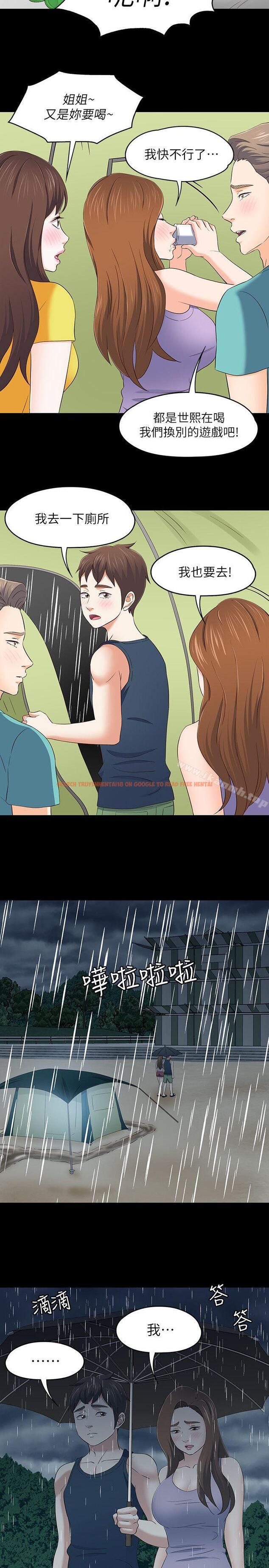 查看漫画Roommate - 第101話-我知道我不能這樣… - www.tymanga.com中的160587图片