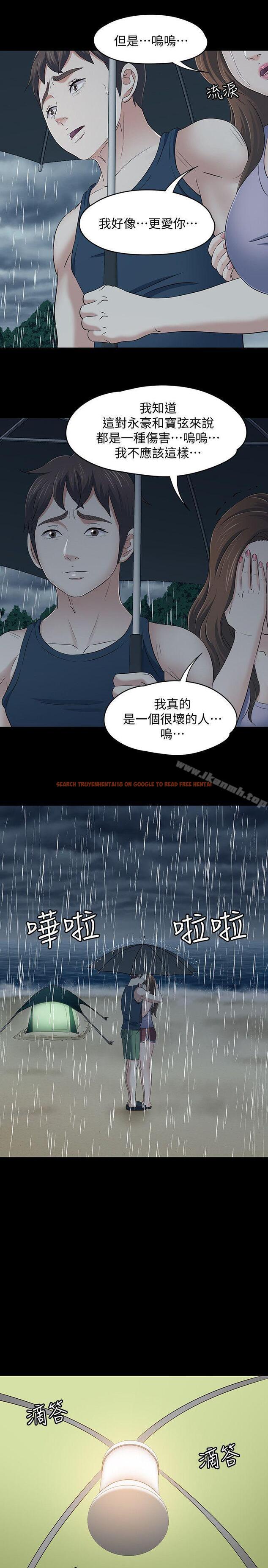 查看漫画Roommate - 第101話-我知道我不能這樣… - www.tymanga.com中的160668图片