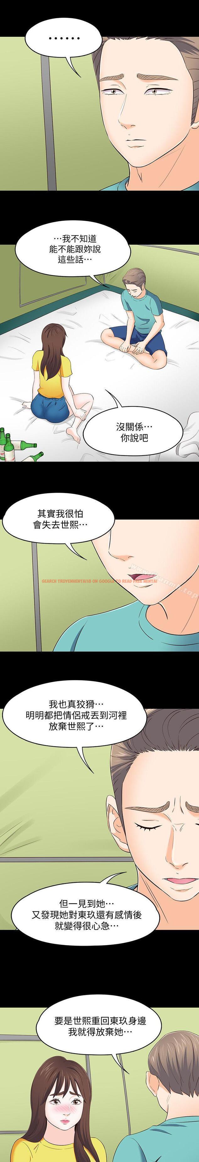 查看漫画Roommate - 第101話-我知道我不能這樣… - www.tymanga.com中的160704图片