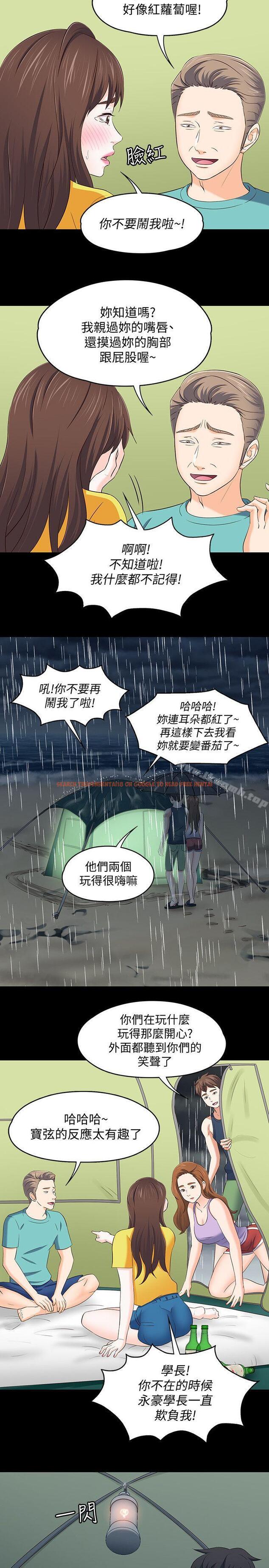 查看漫画Roommate - 第101話-我知道我不能這樣… - www.tymanga.com中的160742图片