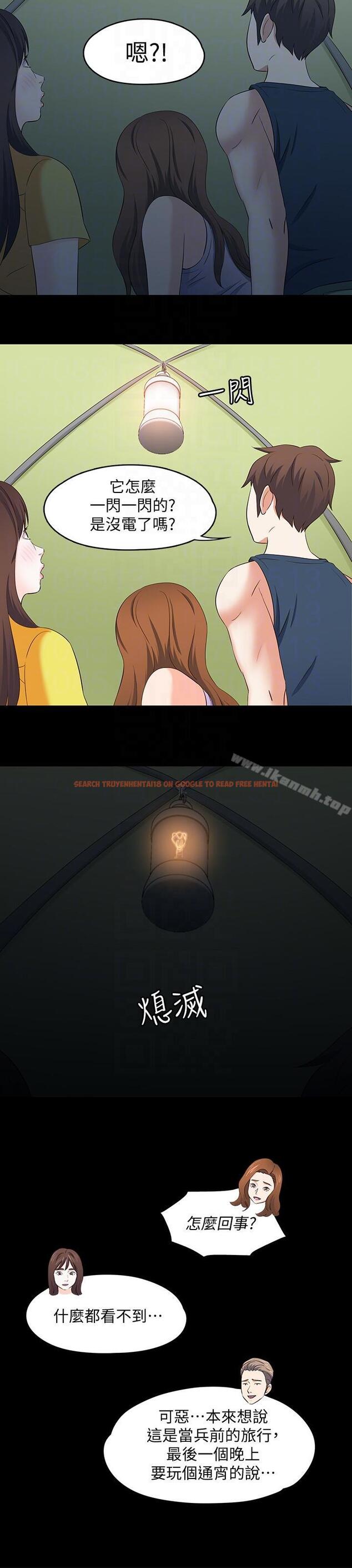 查看漫画Roommate - 第101話-我知道我不能這樣… - www.tymanga.com中的160789图片