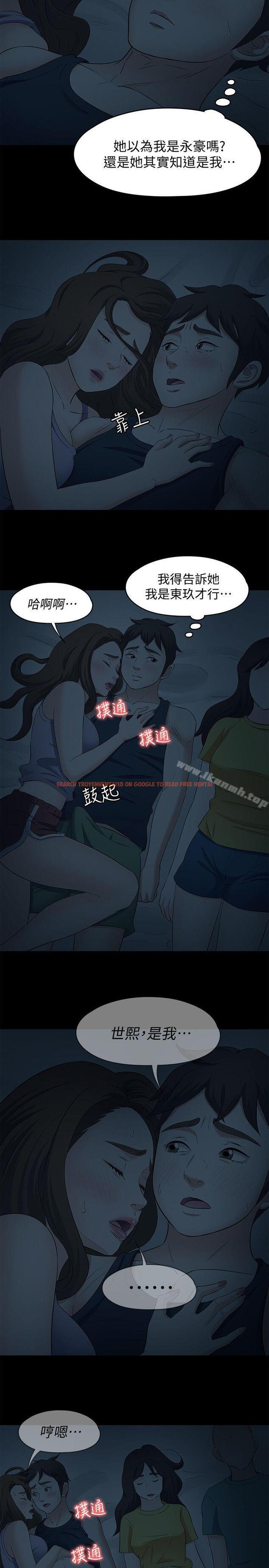 查看漫画Roommate - 第101話-我知道我不能這樣… - www.tymanga.com中的160854图片