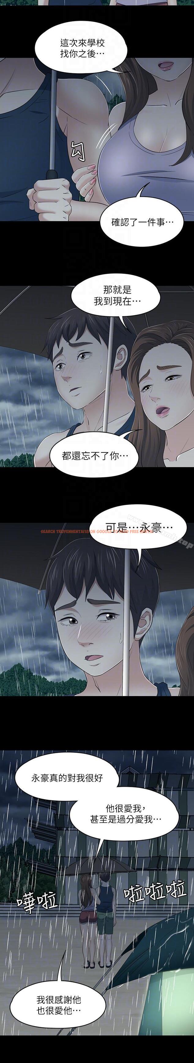 查看漫画Roommate - 第101話-我知道我不能這樣… - www.tymanga.com中的232275图片