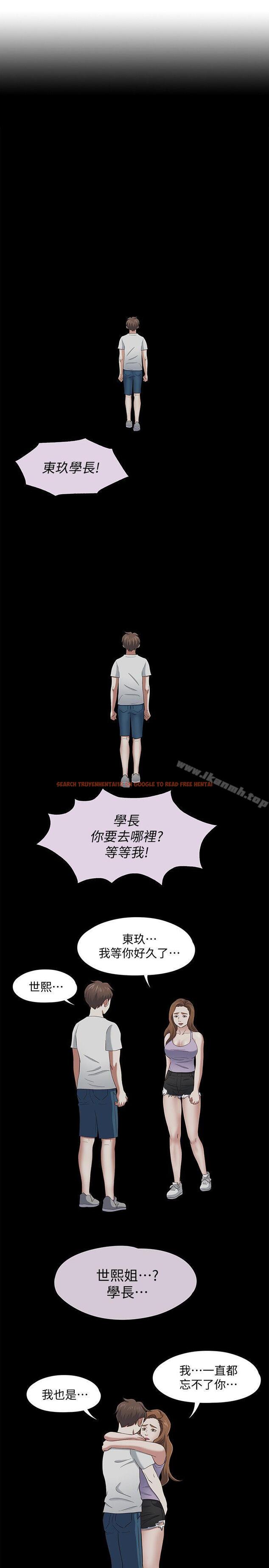 查看漫画Roommate - 第102話-確認心意的四個人 - www.tymanga.com中的160907图片