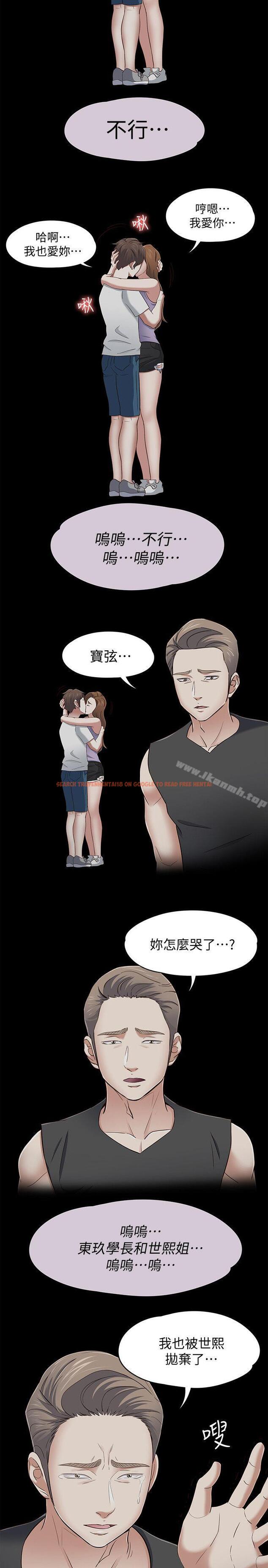 查看漫画Roommate - 第102話-確認心意的四個人 - www.tymanga.com中的160913图片