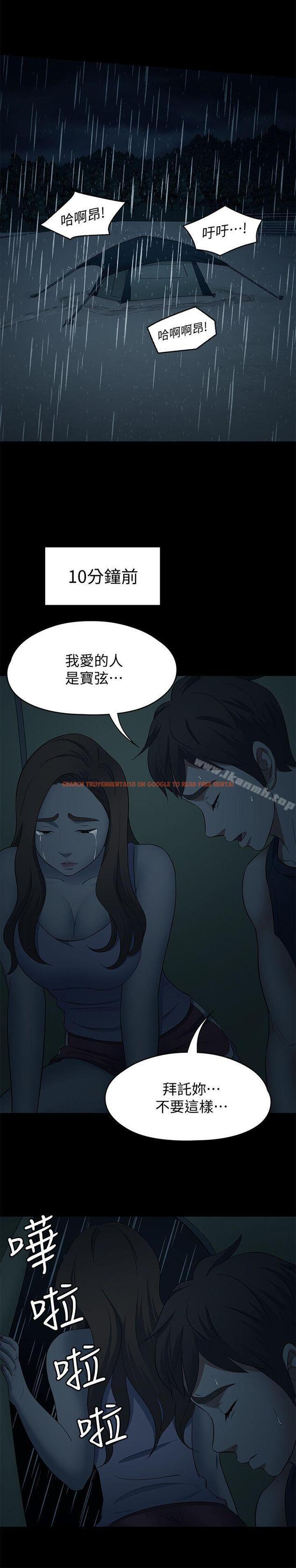 查看漫画Roommate - 第102話-確認心意的四個人 - www.tymanga.com中的161109图片