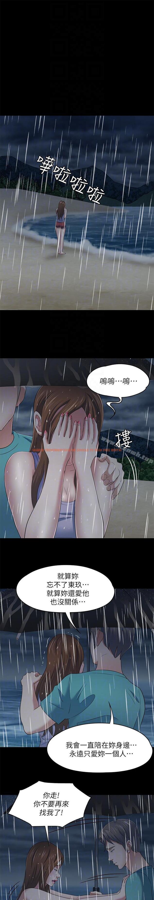 查看漫画Roommate - 第102話-確認心意的四個人 - www.tymanga.com中的161119图片