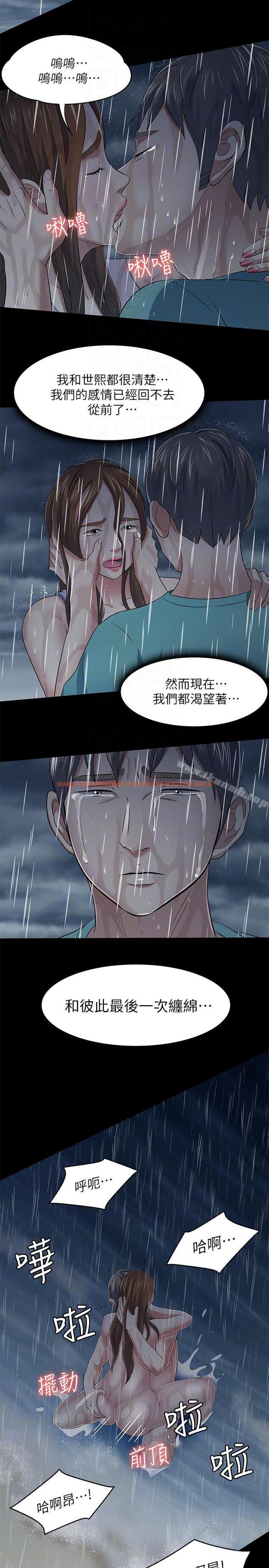 查看漫画Roommate - 第102話-確認心意的四個人 - www.tymanga.com中的161156图片