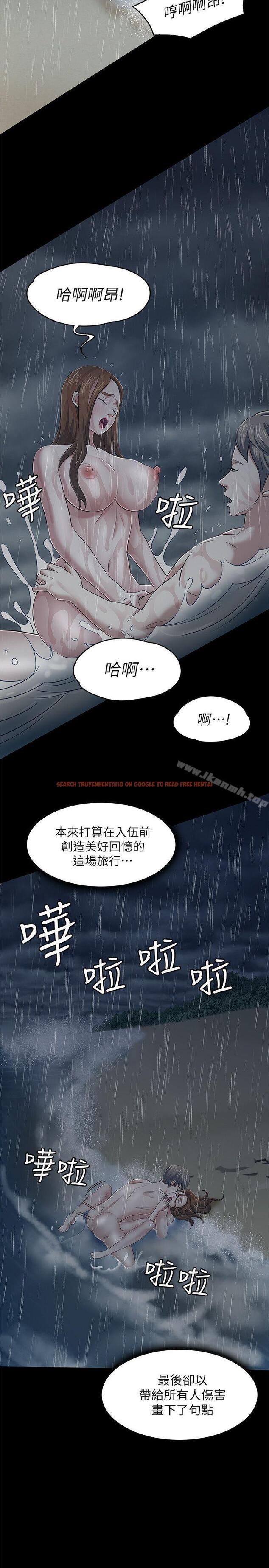 查看漫画Roommate - 第102話-確認心意的四個人 - www.tymanga.com中的161193图片