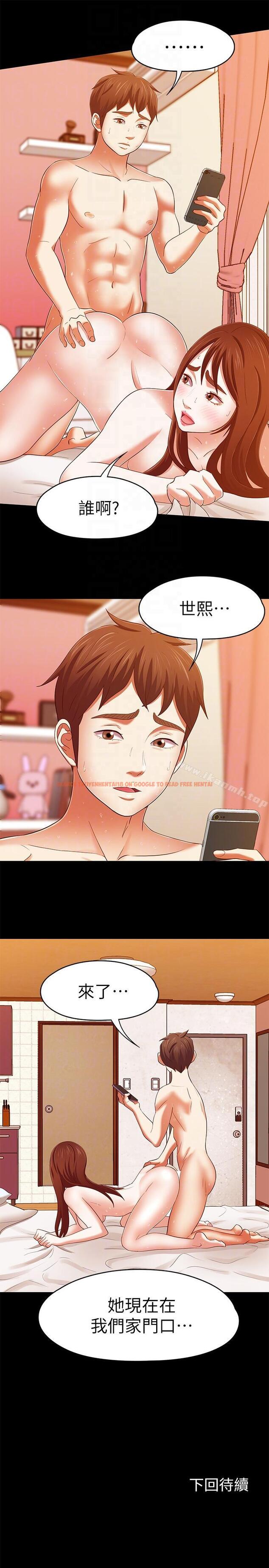 查看漫画Roommate - 第102話-確認心意的四個人 - www.tymanga.com中的161250图片