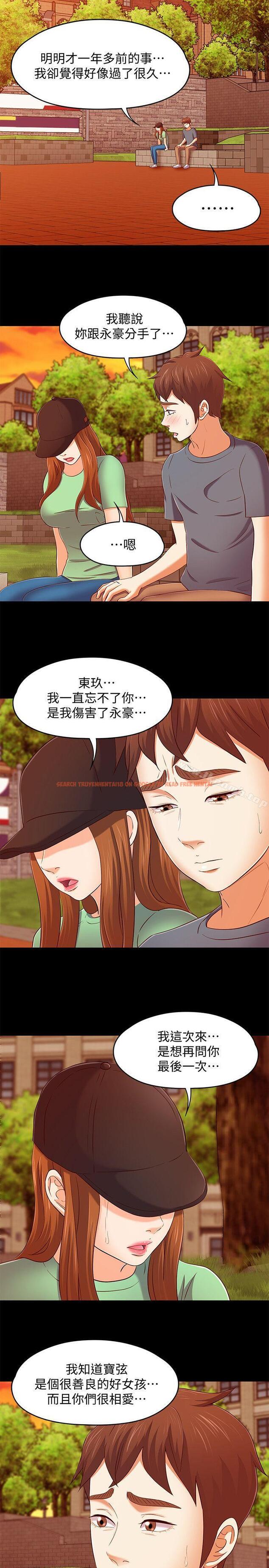 查看漫画Roommate - 第103話-壟罩在世熙身上的陰影 - www.tymanga.com中的161382图片