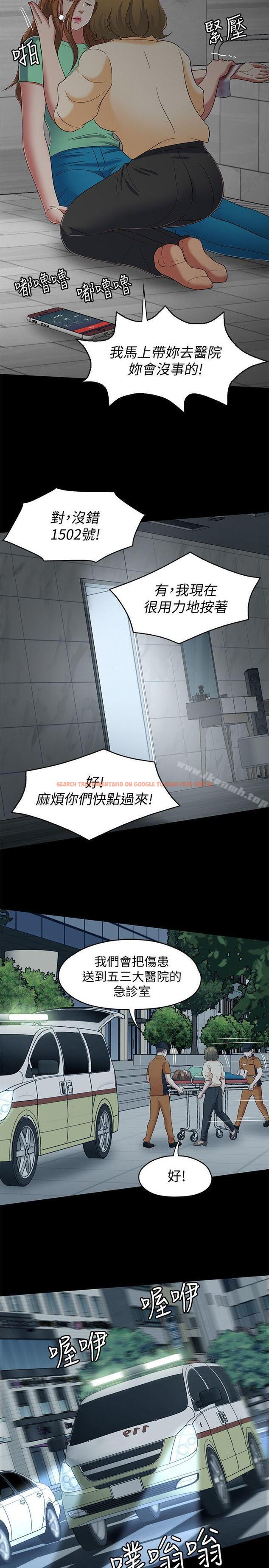 查看漫画Roommate - 第103話-壟罩在世熙身上的陰影 - www.tymanga.com中的161555图片