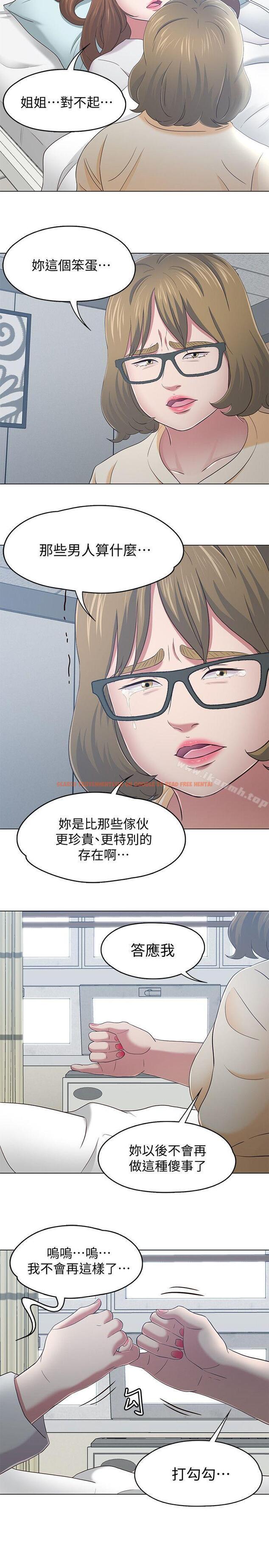 查看漫画Roommate - 第103話-壟罩在世熙身上的陰影 - www.tymanga.com中的161585图片