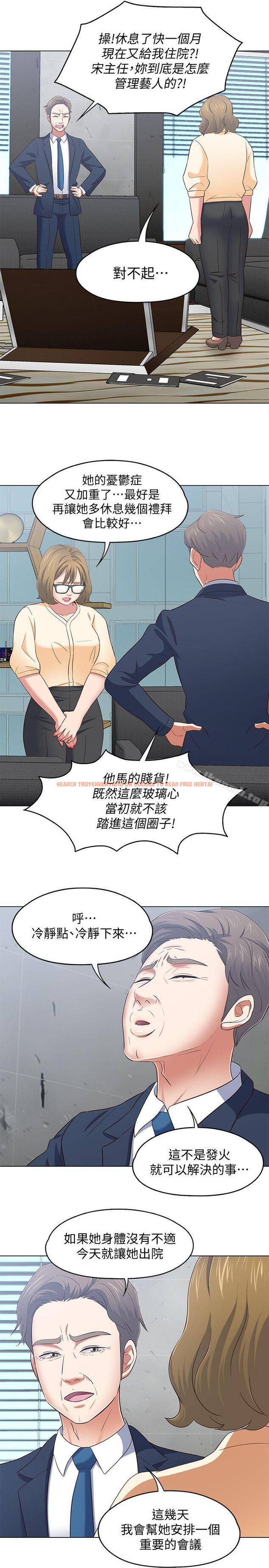 查看漫画Roommate - 第103話-壟罩在世熙身上的陰影 - www.tymanga.com中的161621图片