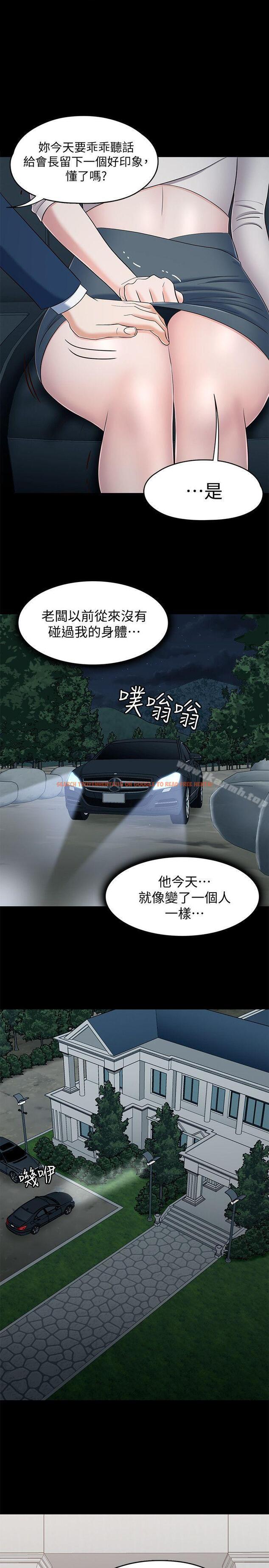 查看漫画Roommate - 第104話-不入虎穴焉得虎子 - www.tymanga.com中的161735图片