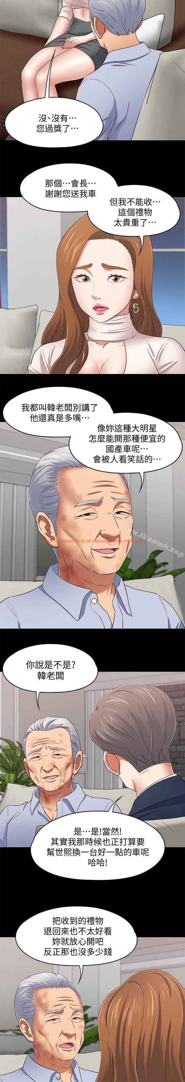 查看漫画Roommate - 第104話-不入虎穴焉得虎子 - www.tymanga.com中的161806图片