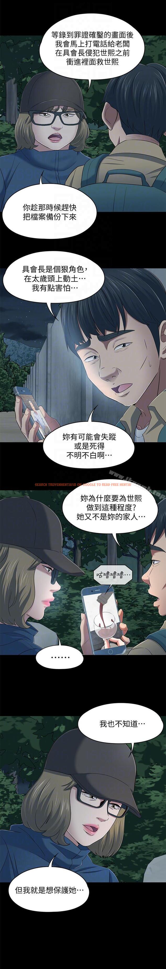 查看漫画Roommate - 第104話-不入虎穴焉得虎子 - www.tymanga.com中的161866图片