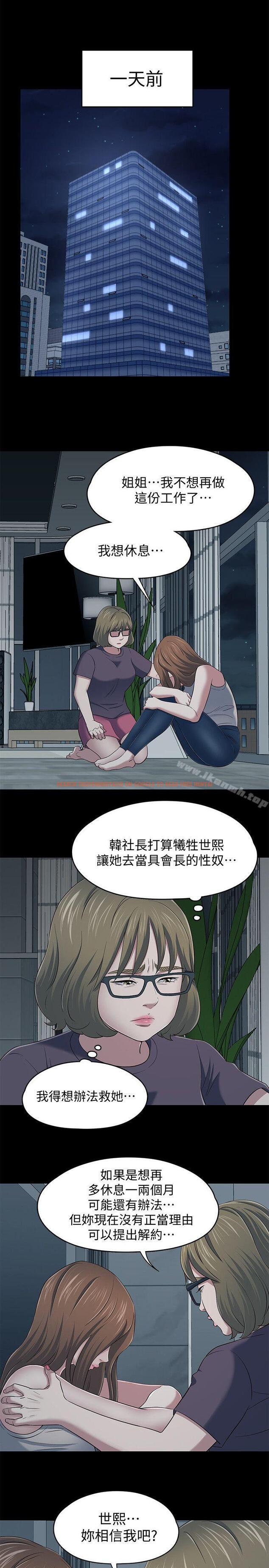 查看漫画Roommate - 第104話-不入虎穴焉得虎子 - www.tymanga.com中的161876图片