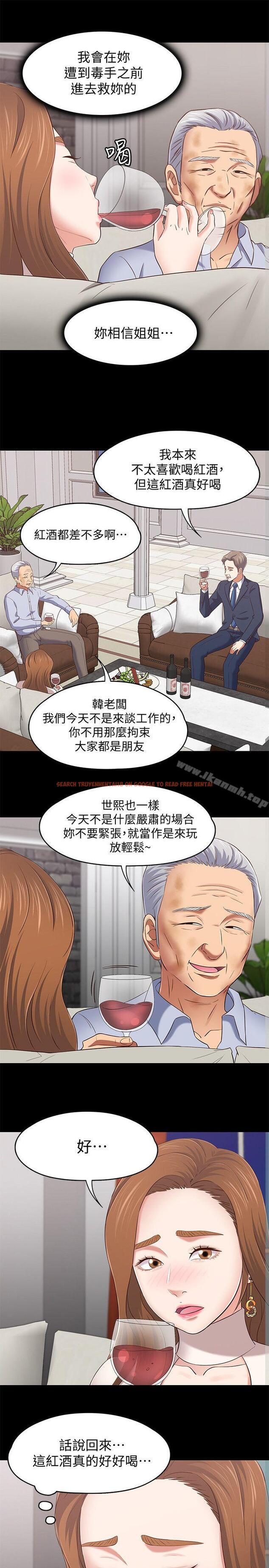 查看漫画Roommate - 第104話-不入虎穴焉得虎子 - www.tymanga.com中的161947图片