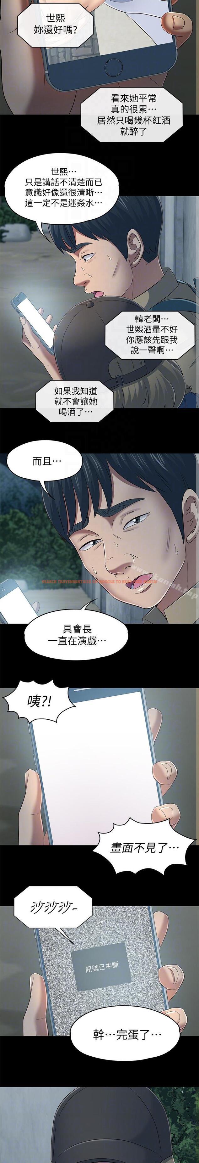 查看漫画Roommate - 第104話-不入虎穴焉得虎子 - www.tymanga.com中的162055图片