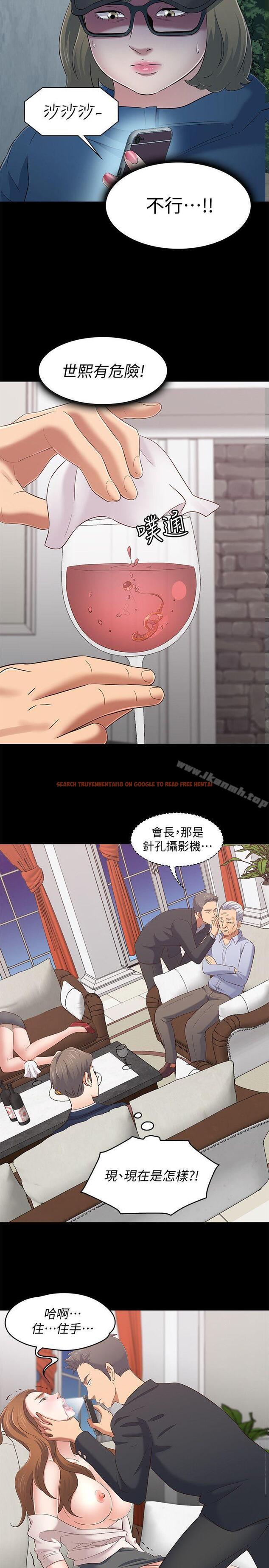 查看漫画Roommate - 第104話-不入虎穴焉得虎子 - www.tymanga.com中的162078图片