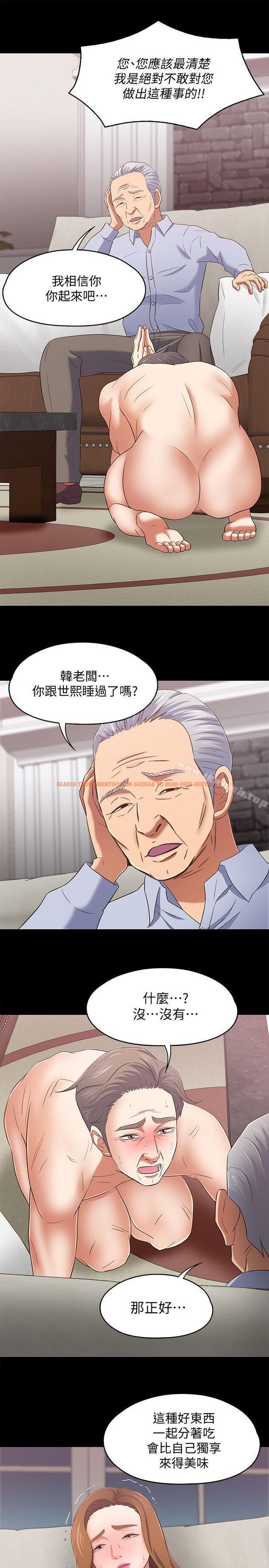 查看漫画Roommate - 第104話-不入虎穴焉得虎子 - www.tymanga.com中的162116图片