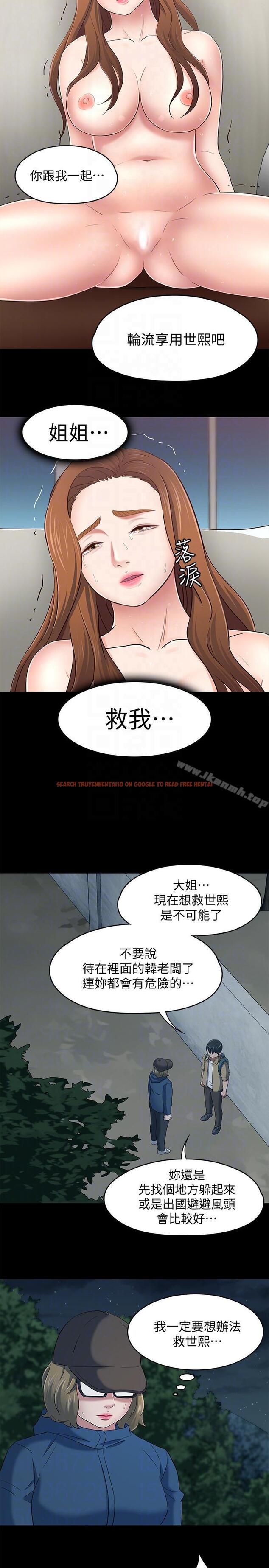 查看漫画Roommate - 第104話-不入虎穴焉得虎子 - www.tymanga.com中的162141图片