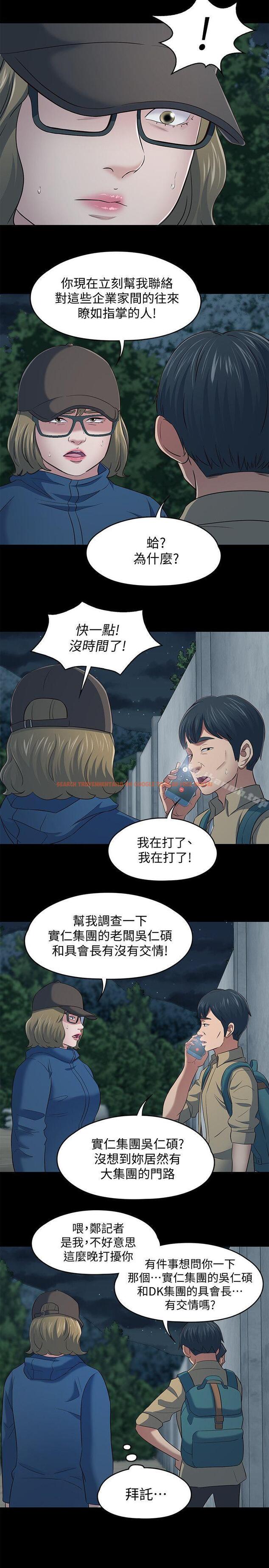 查看漫画Roommate - 第104話-不入虎穴焉得虎子 - www.tymanga.com中的162152图片