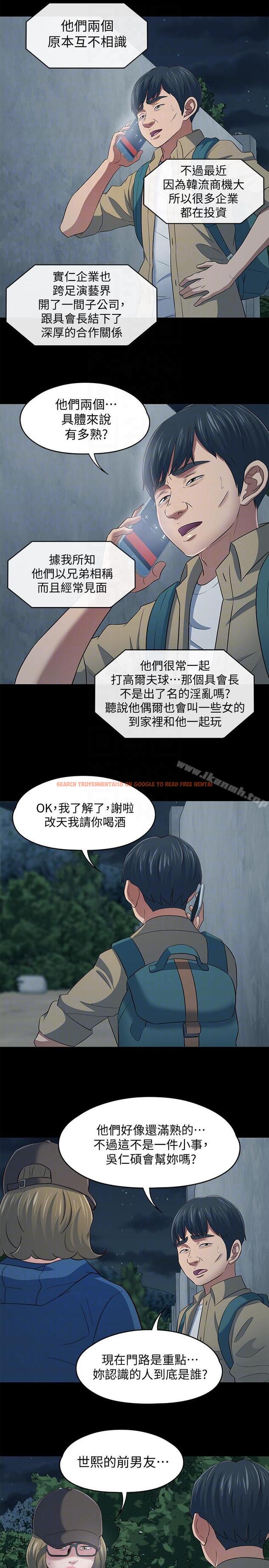 查看漫画Roommate - 第104話-不入虎穴焉得虎子 - www.tymanga.com中的162186图片
