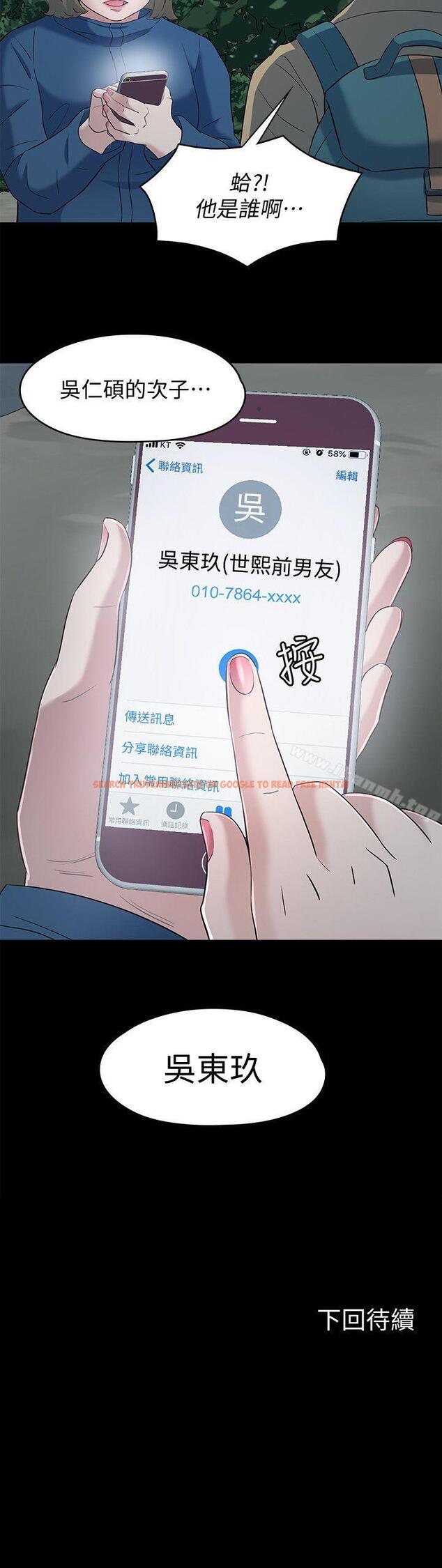 查看漫画Roommate - 第104話-不入虎穴焉得虎子 - www.tymanga.com中的162199图片