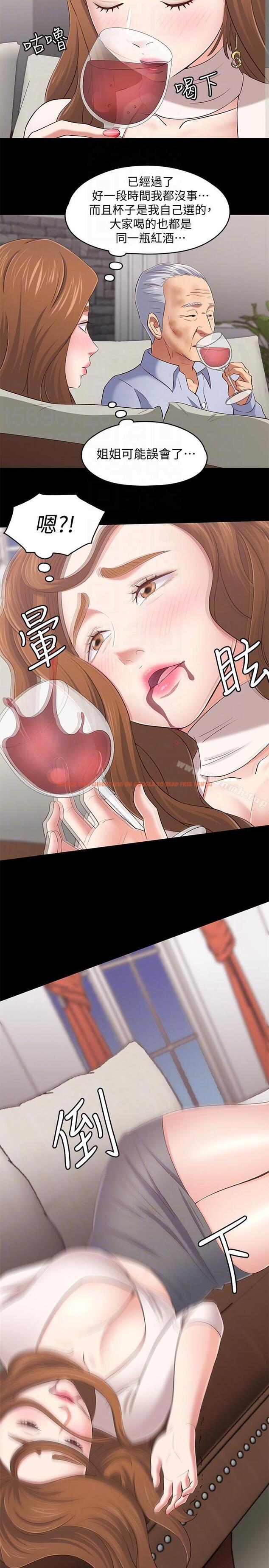 查看漫画Roommate - 第104話-不入虎穴焉得虎子 - www.tymanga.com中的232284图片
