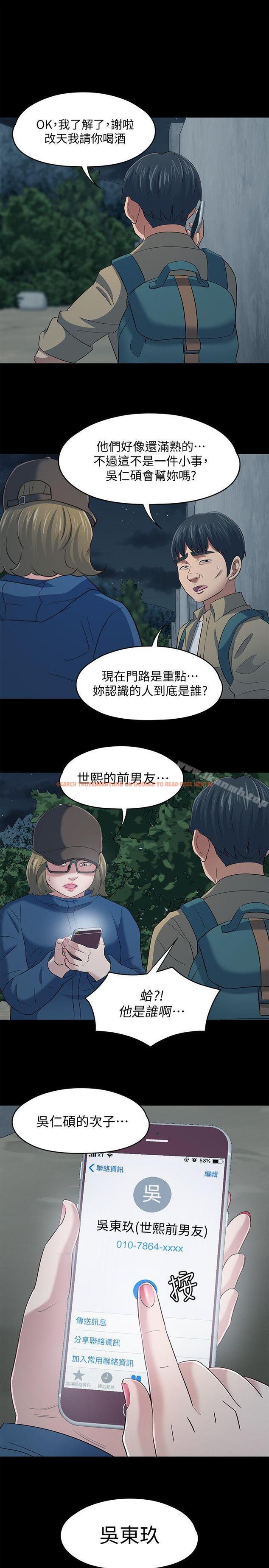 查看漫画Roommate - 第105話-像隻發情的母狗一樣 - www.tymanga.com中的162224图片