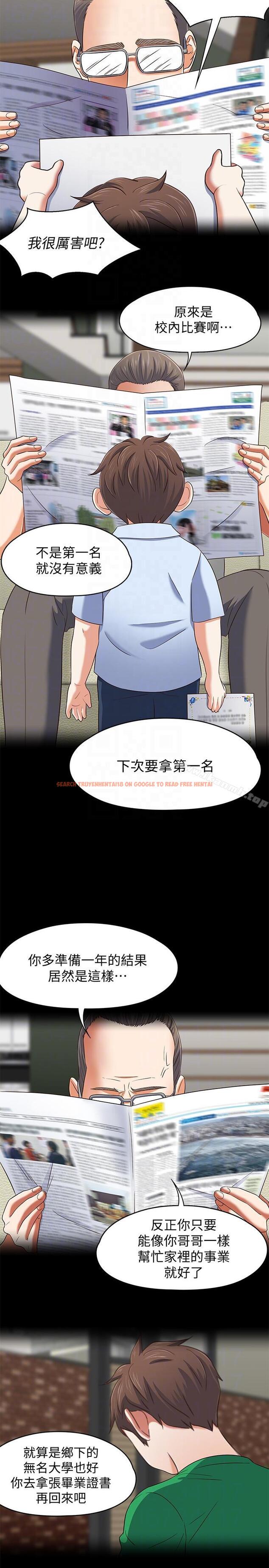 查看漫画Roommate - 第105話-像隻發情的母狗一樣 - www.tymanga.com中的162331图片