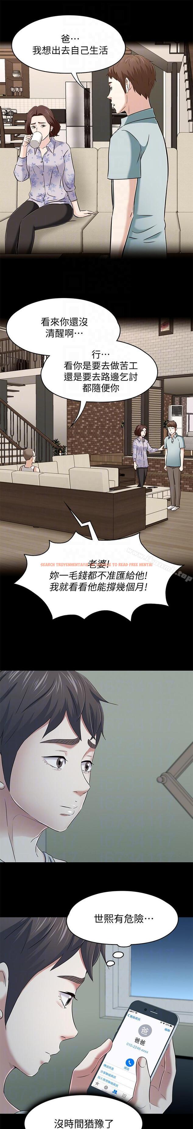 查看漫画Roommate - 第105話-像隻發情的母狗一樣 - www.tymanga.com中的162367图片