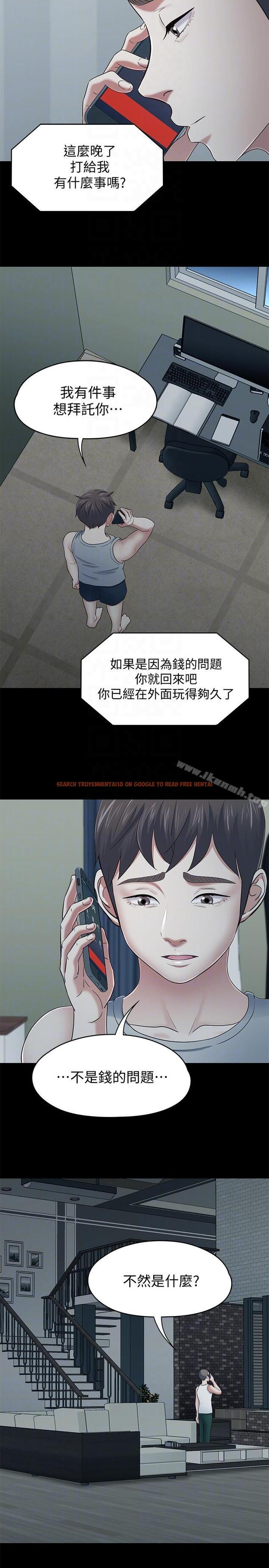 查看漫画Roommate - 第105話-像隻發情的母狗一樣 - www.tymanga.com中的162410图片