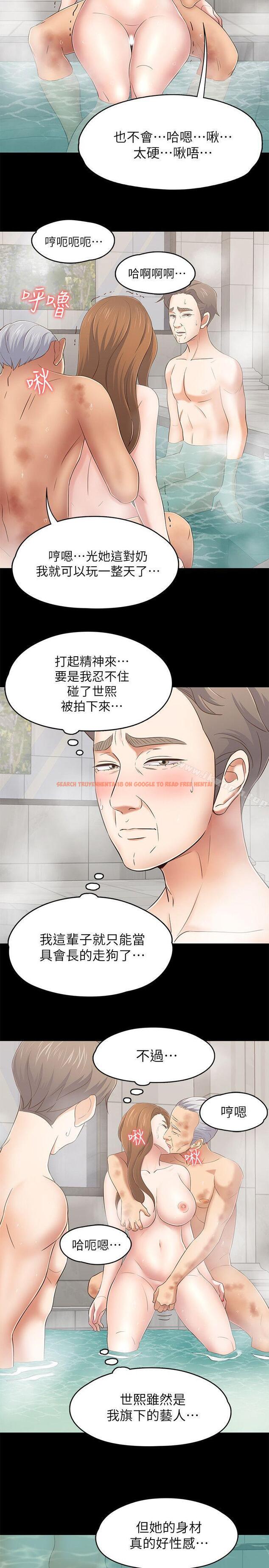 查看漫画Roommate - 第105話-像隻發情的母狗一樣 - www.tymanga.com中的162490图片