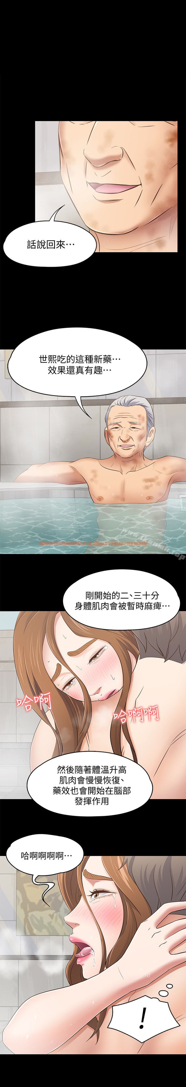 查看漫画Roommate - 第106話-可預見的結局 - www.tymanga.com中的162650图片