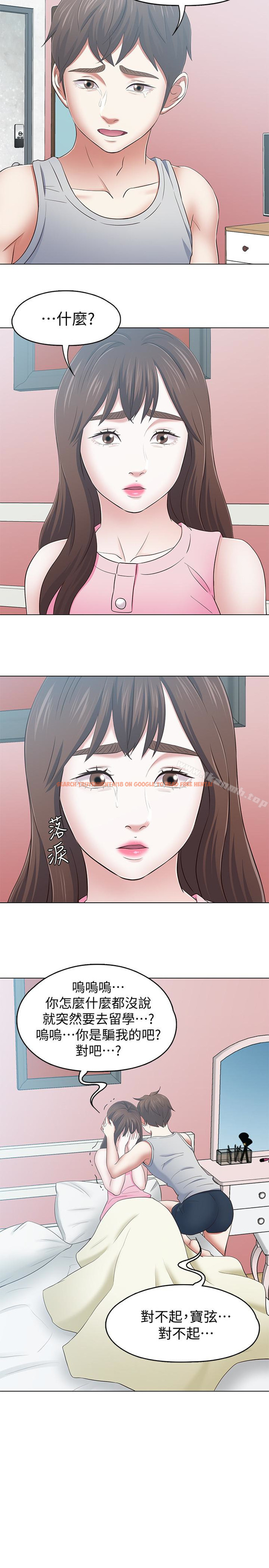 查看漫画Roommate - 第106話-可預見的結局 - www.tymanga.com中的163090图片