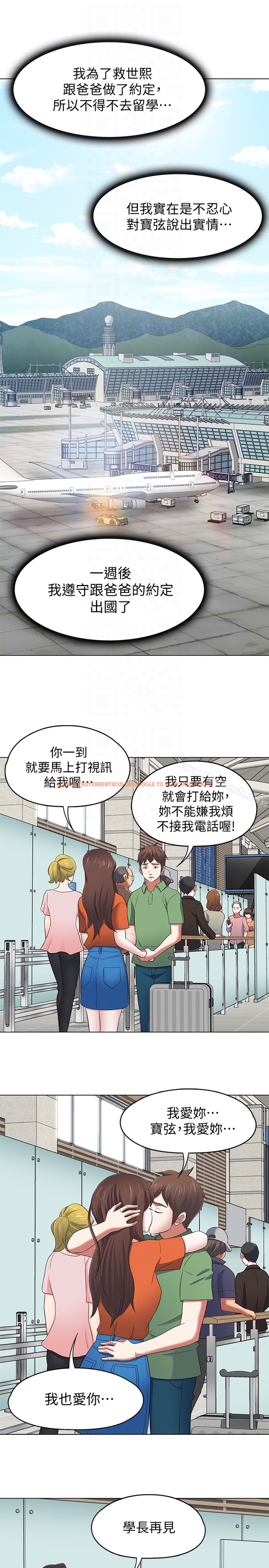 查看漫画Roommate - 第106話-可預見的結局 - www.tymanga.com中的163292图片