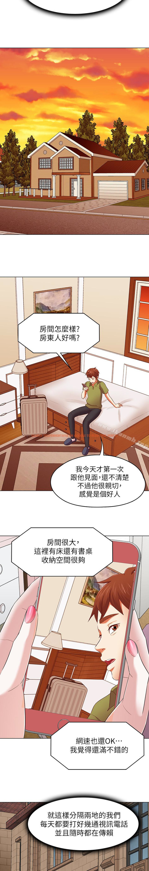 查看漫画Roommate - 第106話-可預見的結局 - www.tymanga.com中的163347图片