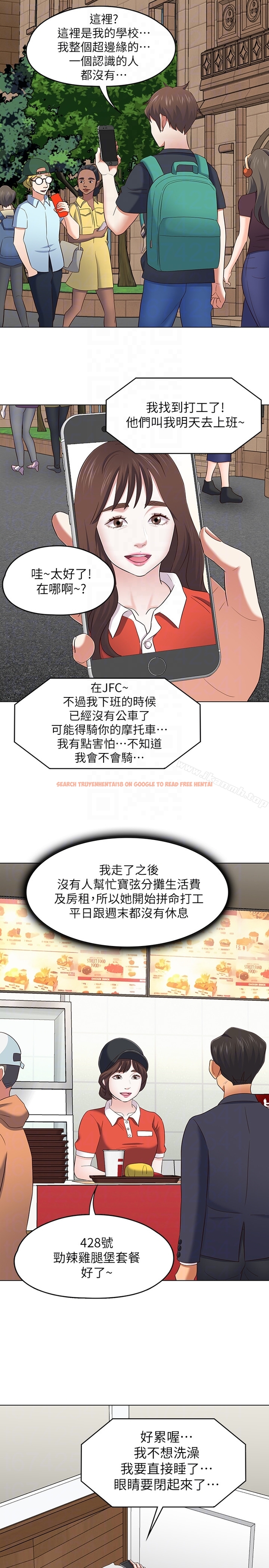 查看漫画Roommate - 第106話-可預見的結局 - www.tymanga.com中的163396图片