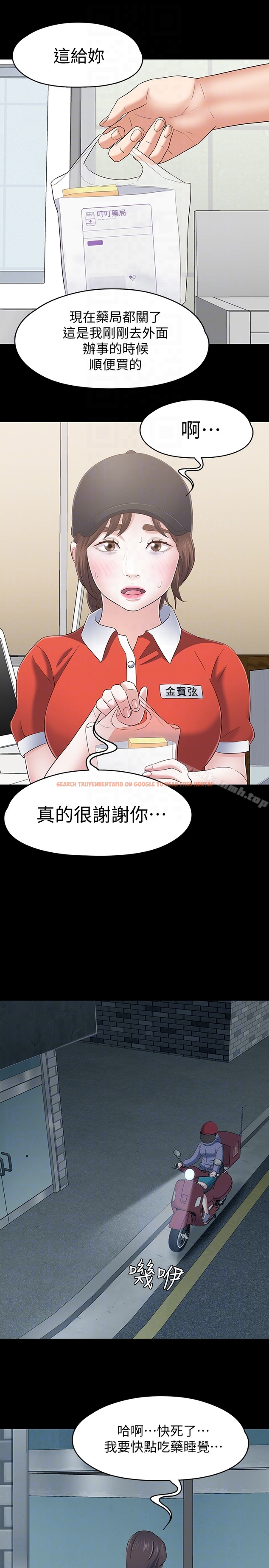 查看漫画Roommate - 第106話-可預見的結局 - www.tymanga.com中的163646图片