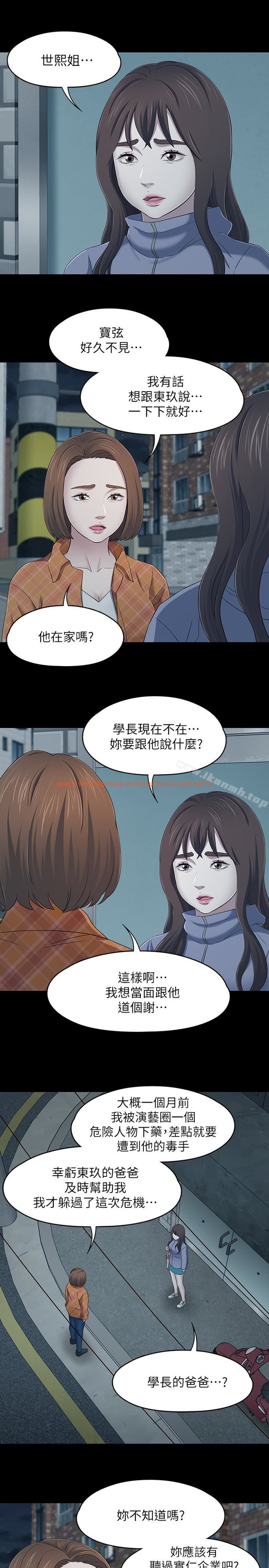 查看漫画Roommate - 第107話-不願得知的真相 - www.tymanga.com中的163732图片