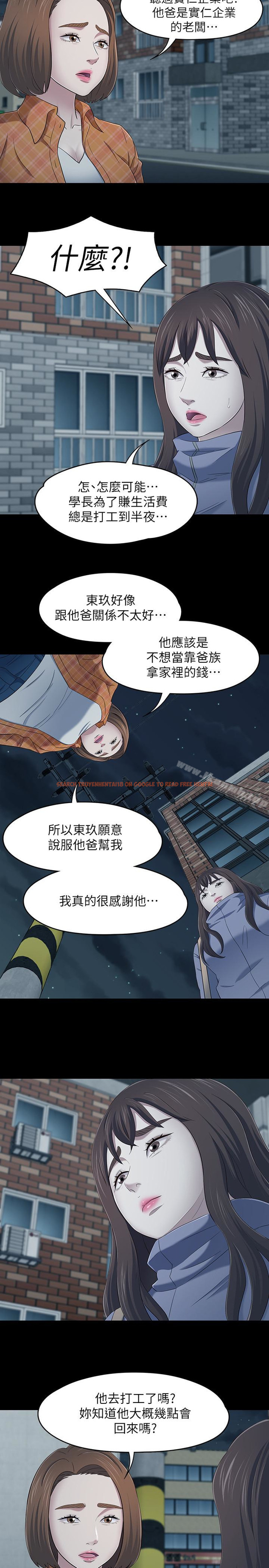 查看漫画Roommate - 第107話-不願得知的真相 - www.tymanga.com中的163784图片